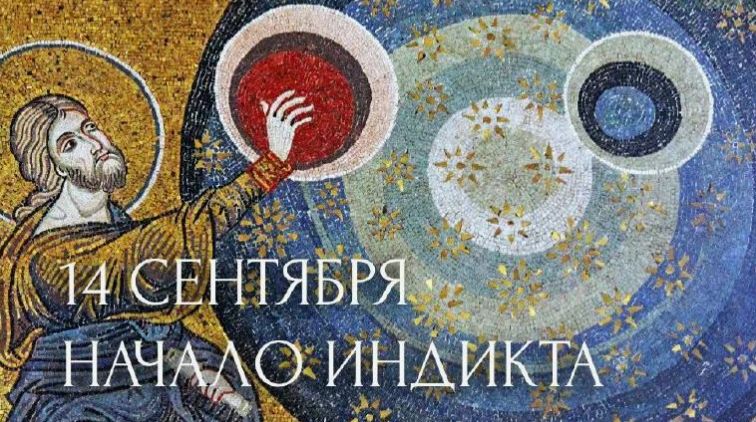 С православным Новым годом!